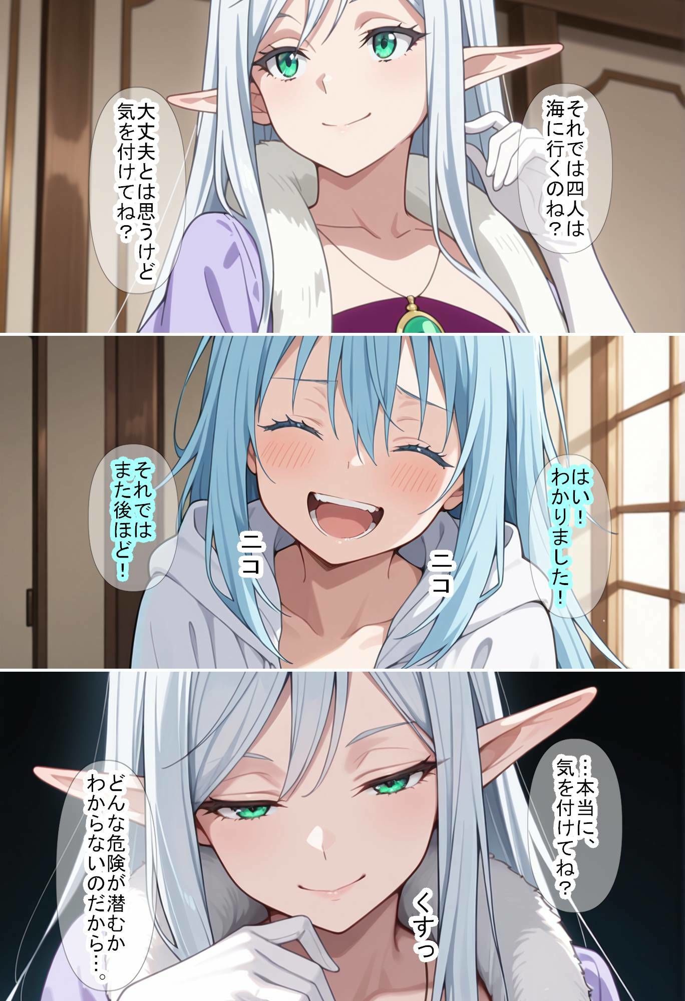 【転〇ラ】別荘に招かれたら、触手まみれになった件 - サンプル画像 4