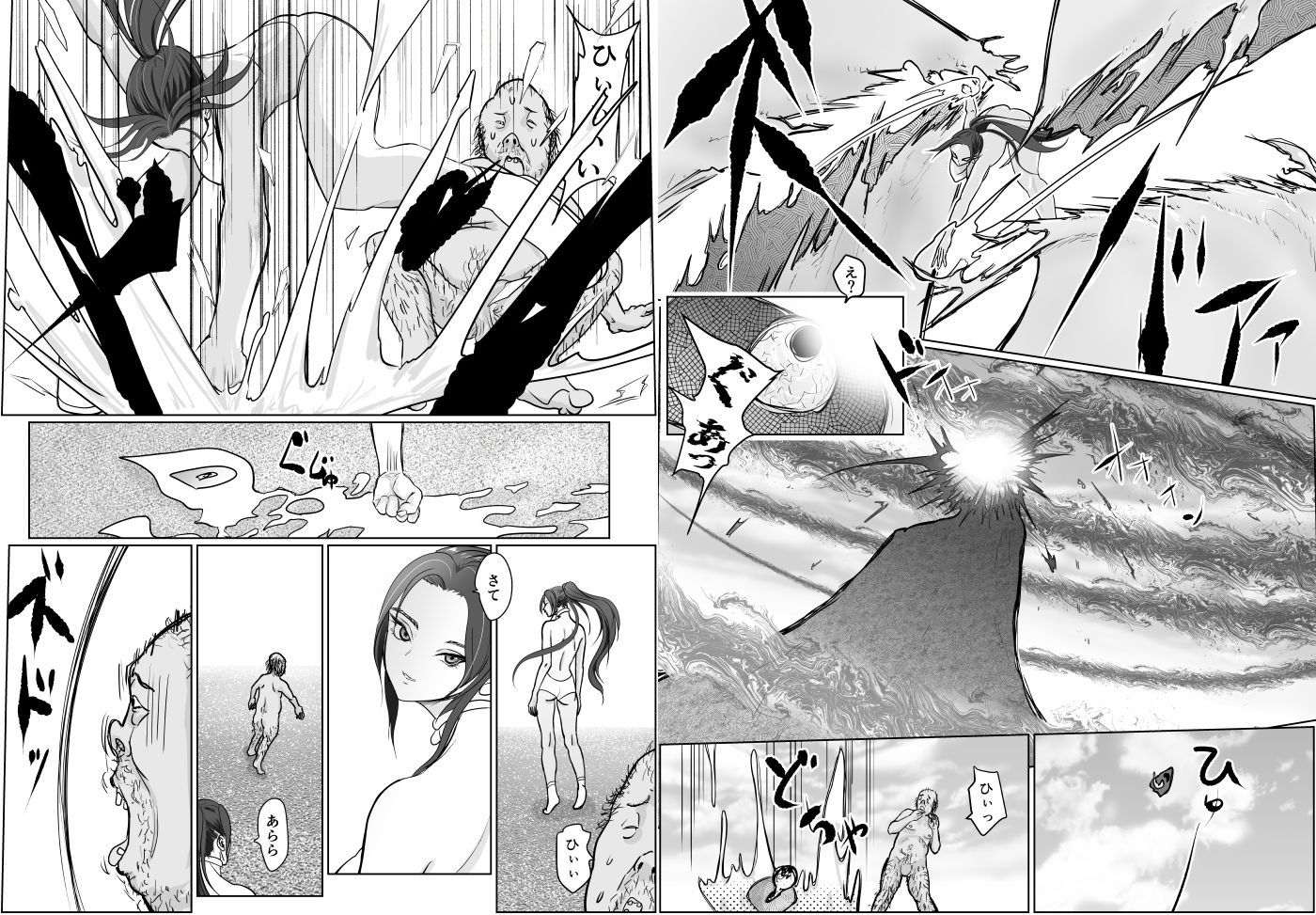 夢幻術士って大変だ - サンプル画像 4