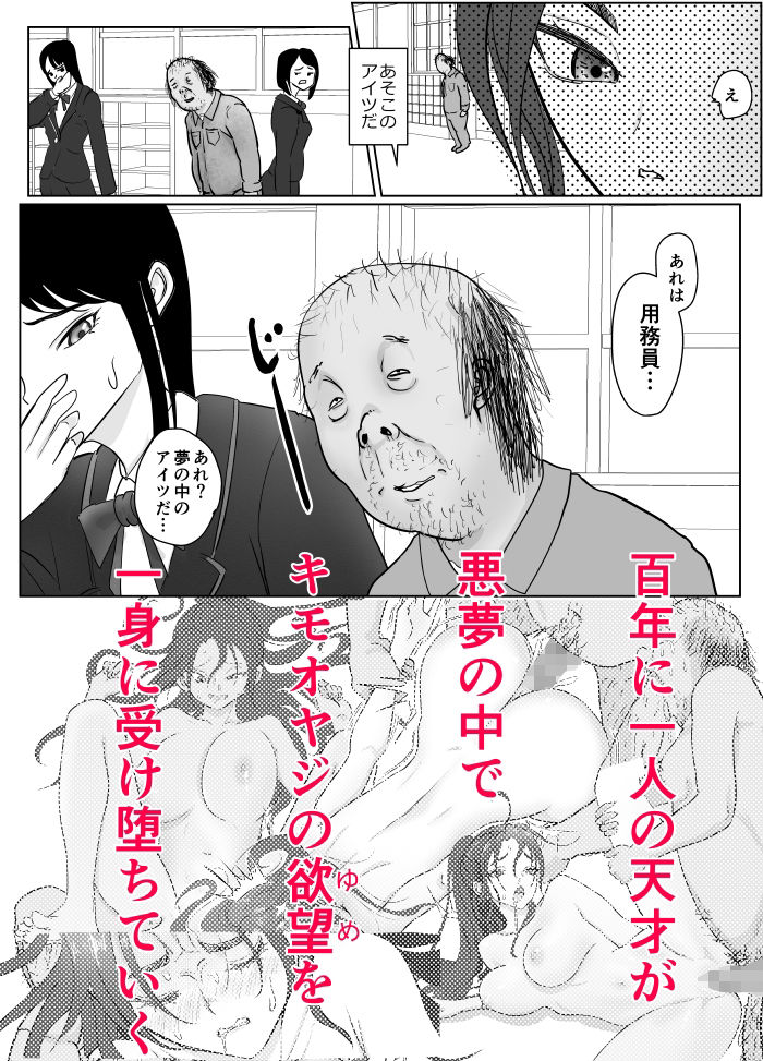 夢幻術士って大変だ - サンプル画像 8