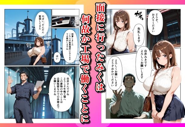 爆乳大学生がSNSで大人気のスイーツ店にバイトに行ったら、搾乳されて、種付けメス牛になっちゃっいました！ - サンプル画像 4