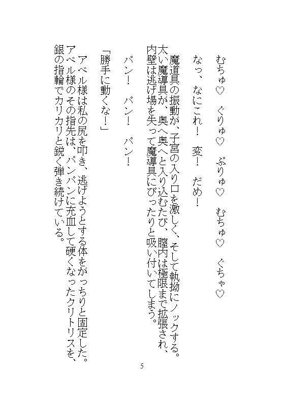 英雄にクリトリスを暴かれた愛玩修道女は、絶頂の果てに屈服させられ、孕ませの種を子宮に刻まれる絶対支配だけを信仰します。 - サンプル画像 1