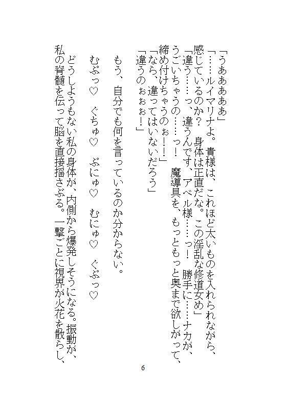 英雄にクリトリスを暴かれた愛玩修道女は、絶頂の果てに屈服させられ、孕ませの種を子宮に刻まれる絶対支配だけを信仰します。 - サンプル画像 2