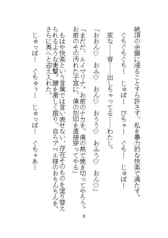 英雄にクリトリスを暴かれた愛玩修道女は、絶頂の果てに屈服させられ、孕ませの種を子宮に刻まれる絶対支配だけを信仰します。 - サンプル画像 4