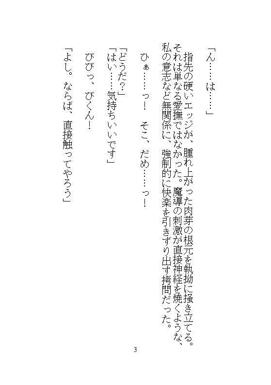 英雄にクリトリスを暴かれた愛玩修道女は、絶頂の果てに屈服させられ、孕ませの種を子宮に刻まれる絶対支配だけを信仰します。 - サンプル画像 9