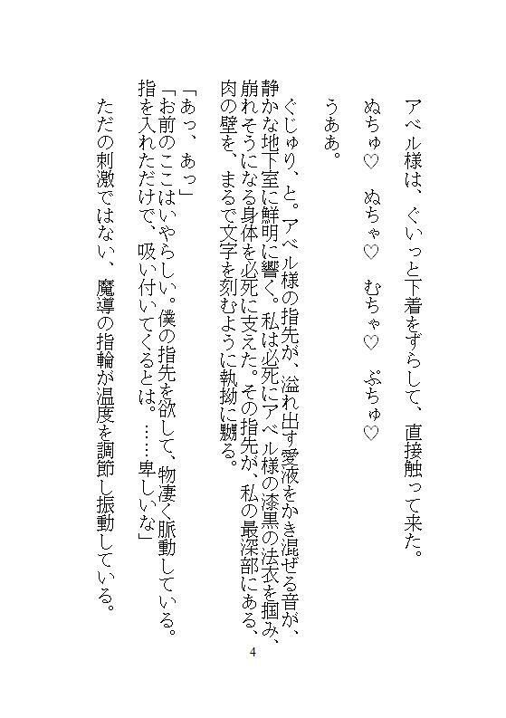 英雄にクリトリスを暴かれた愛玩修道女は、絶頂の果てに屈服させられ、孕ませの種を子宮に刻まれる絶対支配だけを信仰します。 - サンプル画像 10