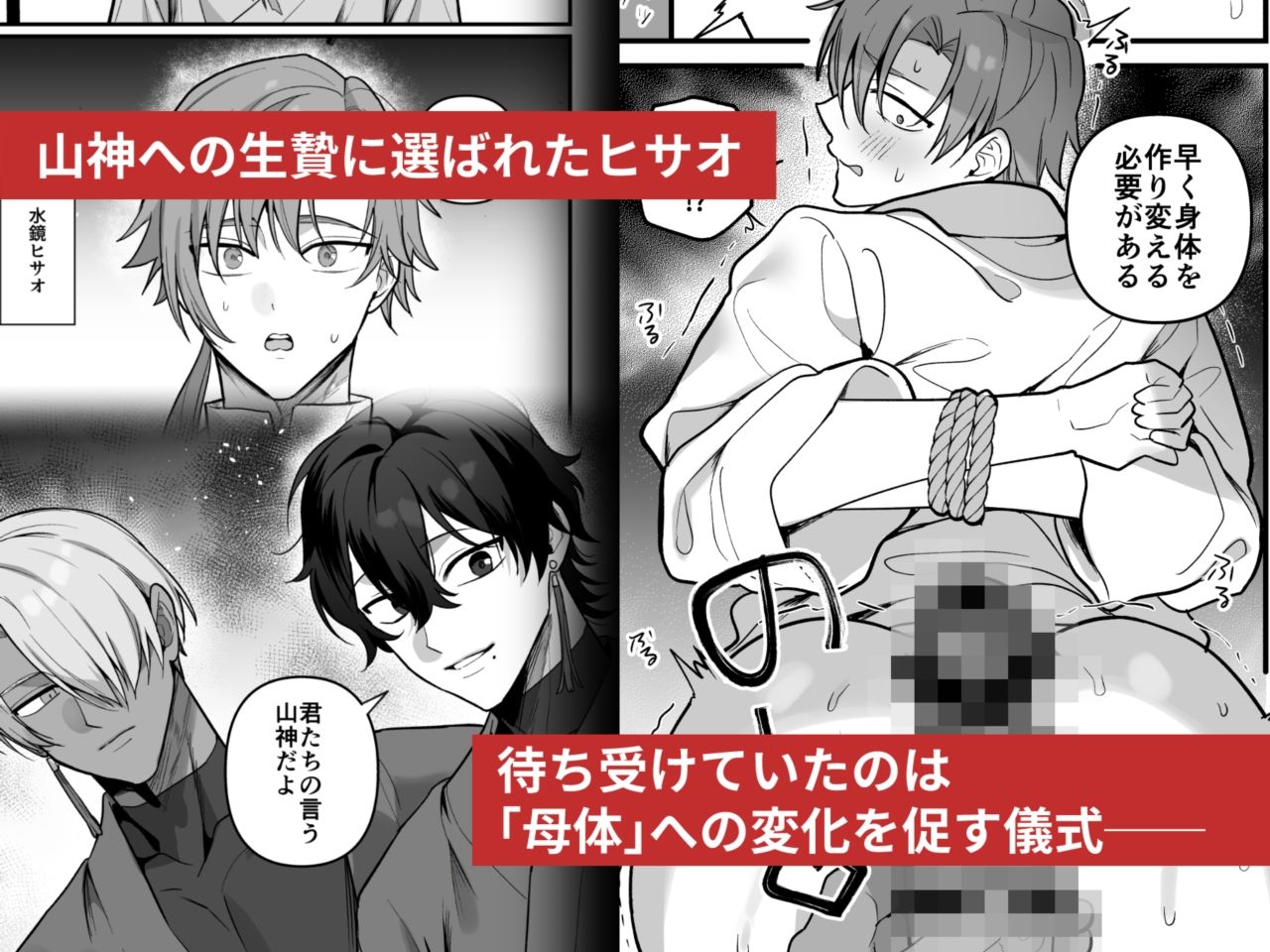 淫姦神域 - サンプル画像 1