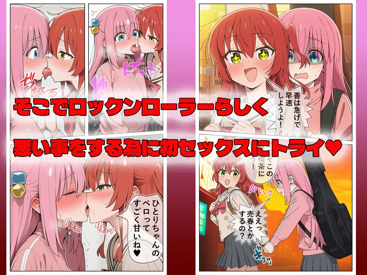 ぼっちがレズセックスに沼る！ - サンプル画像 2