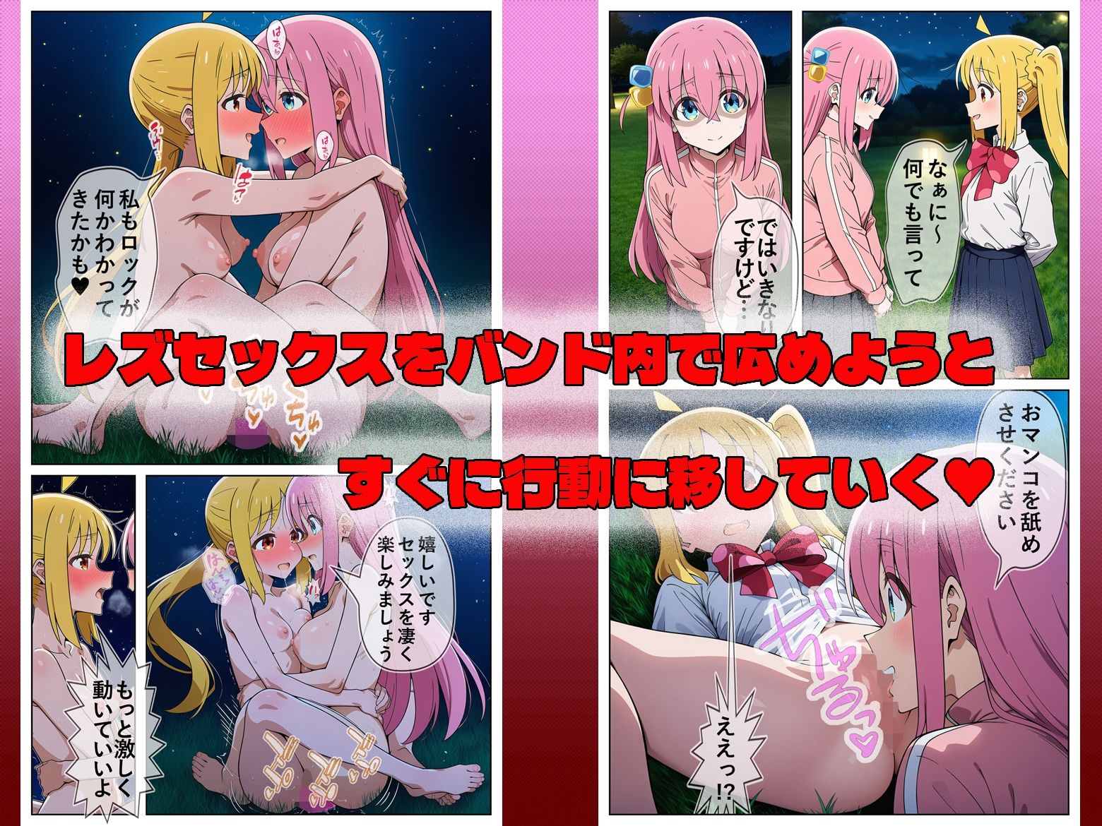 ぼっちがレズセックスに沼る！ - サンプル画像 5