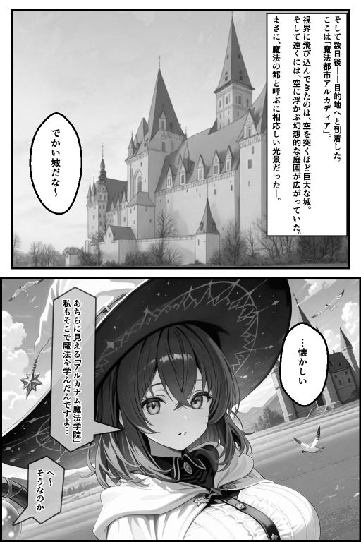 チートスキルで異世界ハーレム！9 〜名門魔法学園の才女の隠し事〜 - サンプル画像 1