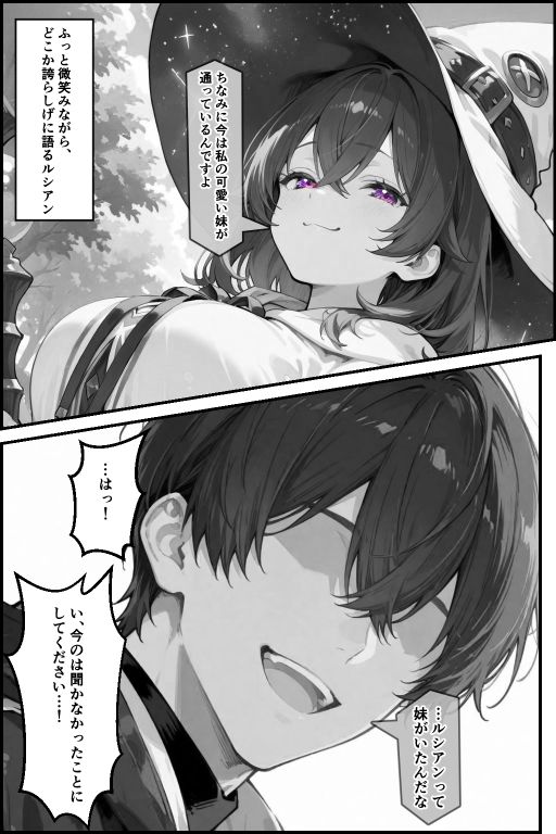 チートスキルで異世界ハーレム！9 〜名門魔法学園の才女の隠し事〜 - サンプル画像 2