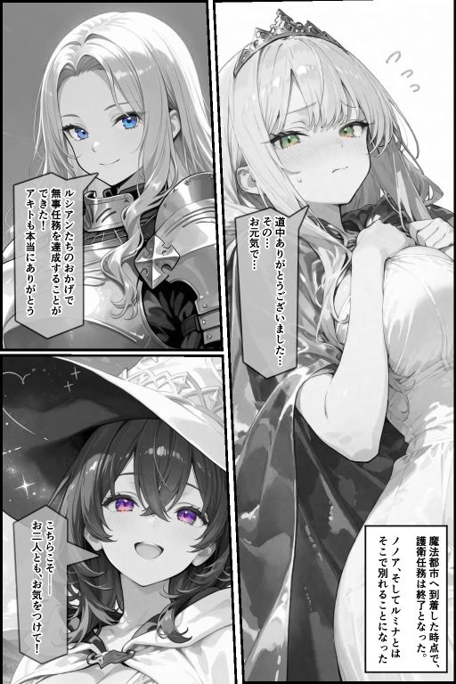 チートスキルで異世界ハーレム！9 〜名門魔法学園の才女の隠し事〜 - サンプル画像 3