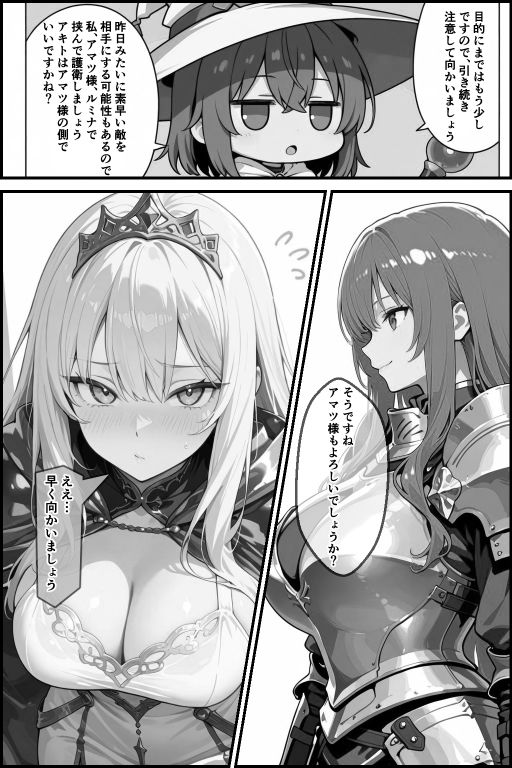 チートスキルで異世界ハーレム！9 〜名門魔法学園の才女の隠し事〜 - サンプル画像 5