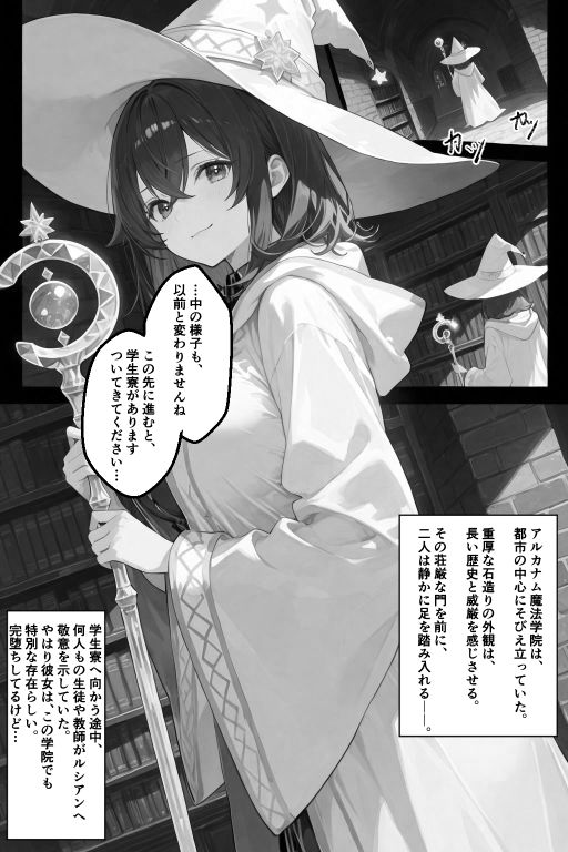 チートスキルで異世界ハーレム！9 〜名門魔法学園の才女の隠し事〜 - サンプル画像 6