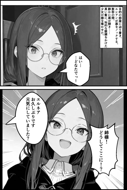 チートスキルで異世界ハーレム！9 〜名門魔法学園の才女の隠し事〜 - サンプル画像 7