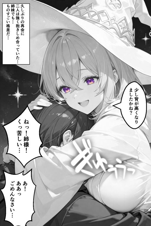 チートスキルで異世界ハーレム！9 〜名門魔法学園の才女の隠し事〜 - サンプル画像 8