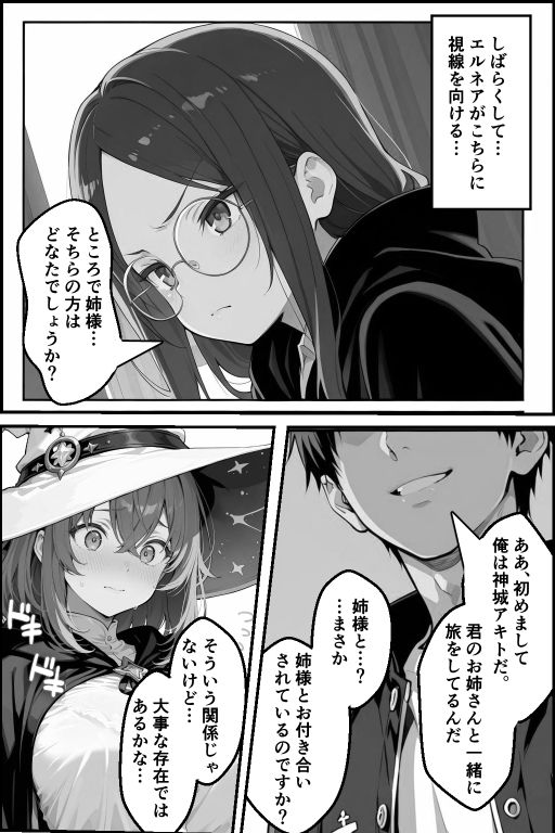 チートスキルで異世界ハーレム！9 〜名門魔法学園の才女の隠し事〜 - サンプル画像 9