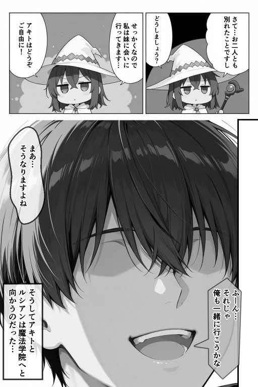 チートスキルで異世界ハーレム！9 〜名門魔法学園の才女の隠し事〜 - サンプル画像 10