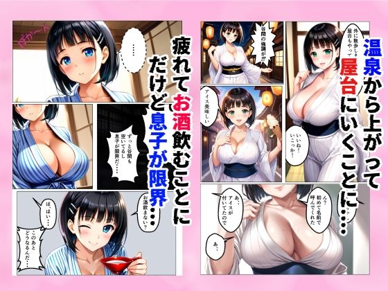 温泉旅行で彼女の友達の爆乳娘が初めて絶頂に堕ちる話。 - サンプル画像 3