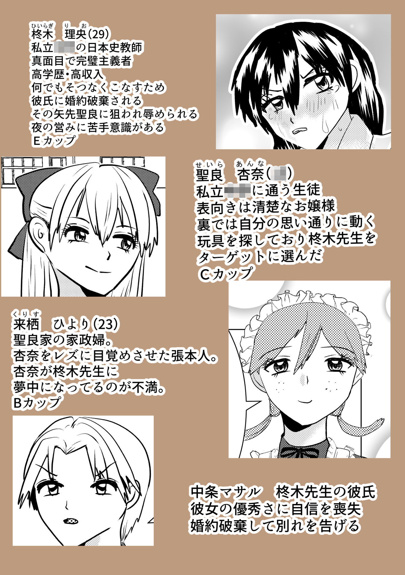 柊木先生は私のおもちゃ2 - サンプル画像 4