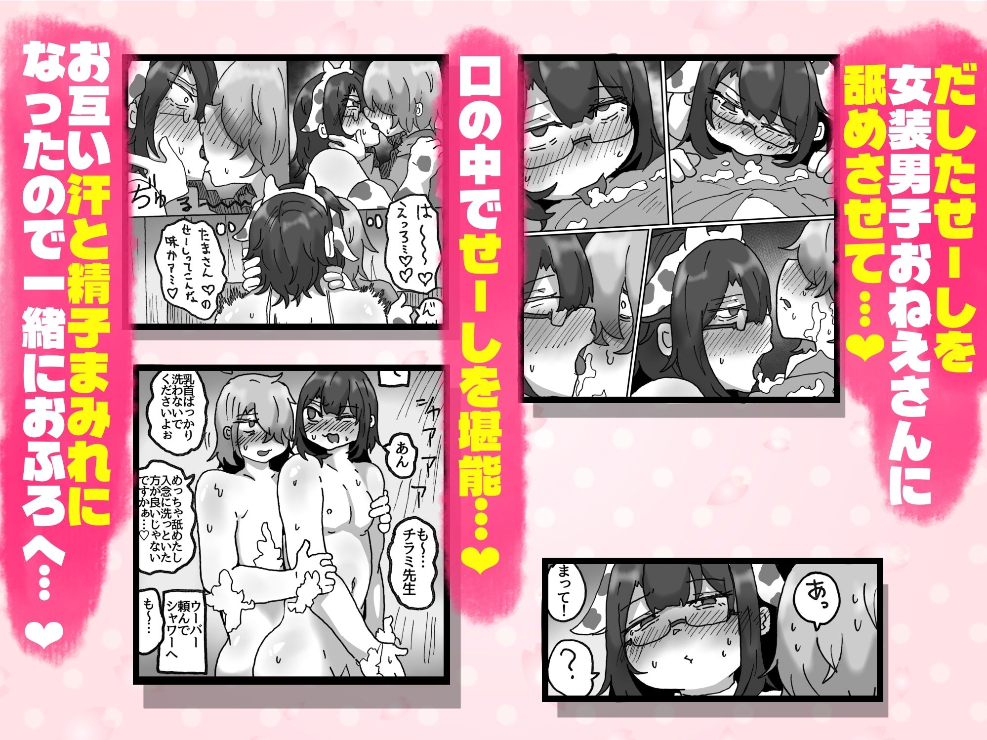 アラフォー女装男子とオフパコしてみた！〜実体験オフパコシリーズ〜 - サンプル画像 4