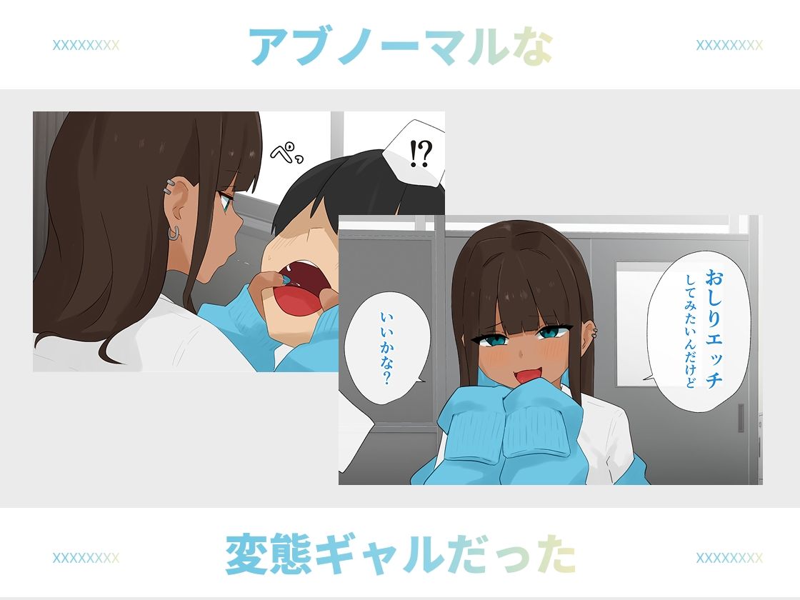 隣の席の黒ギャルちゃんはおしりエッチがしてみたい - サンプル画像 3