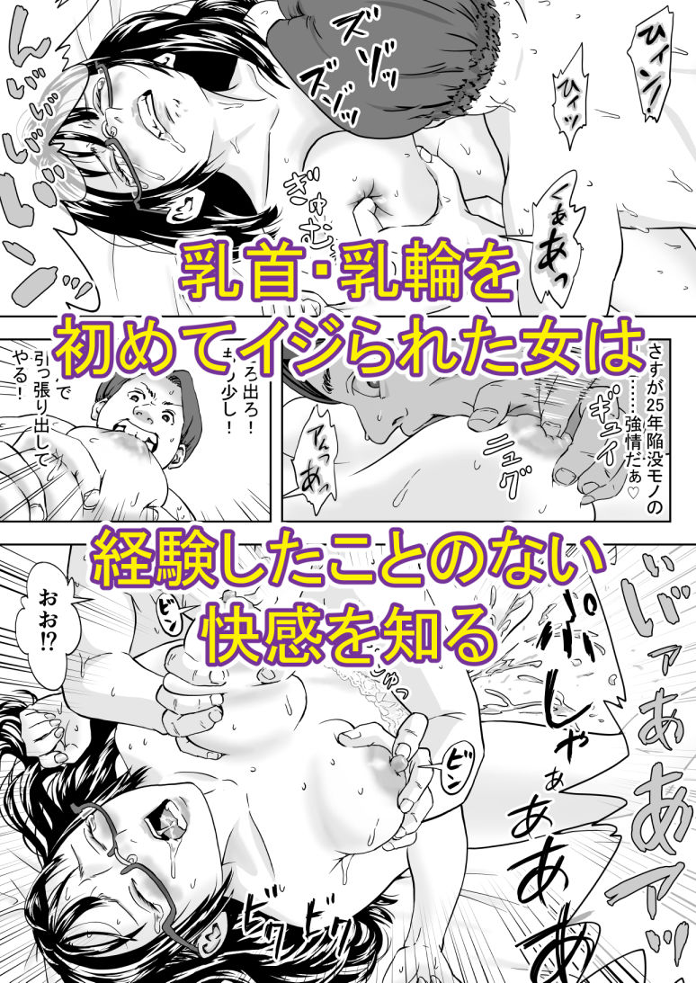 25歳、処女先生。大学入試直前にトンデモないコトしてくれた。ボクは震える先生を許しはしなかった…。 - サンプル画像 4