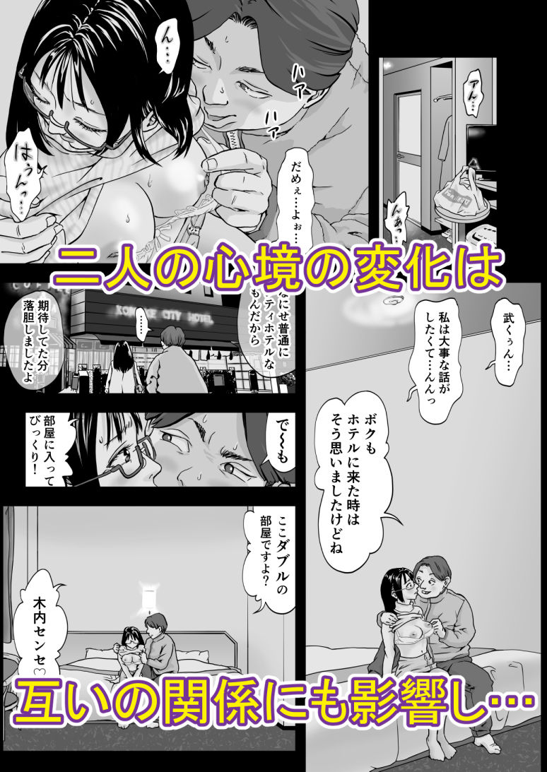 25歳、処女先生。大学入試直前にトンデモないコトしてくれた。ボクは震える先生を許しはしなかった…。 - サンプル画像 7