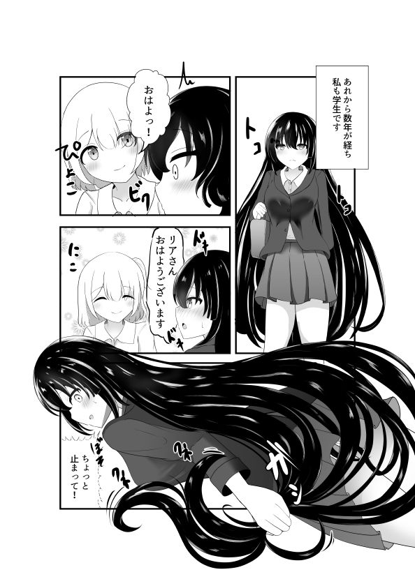 髪に出る守月さん - サンプル画像 3