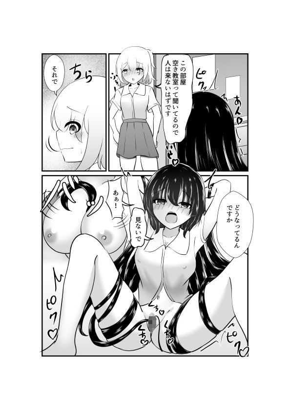 髪に出る守月さん - サンプル画像 4