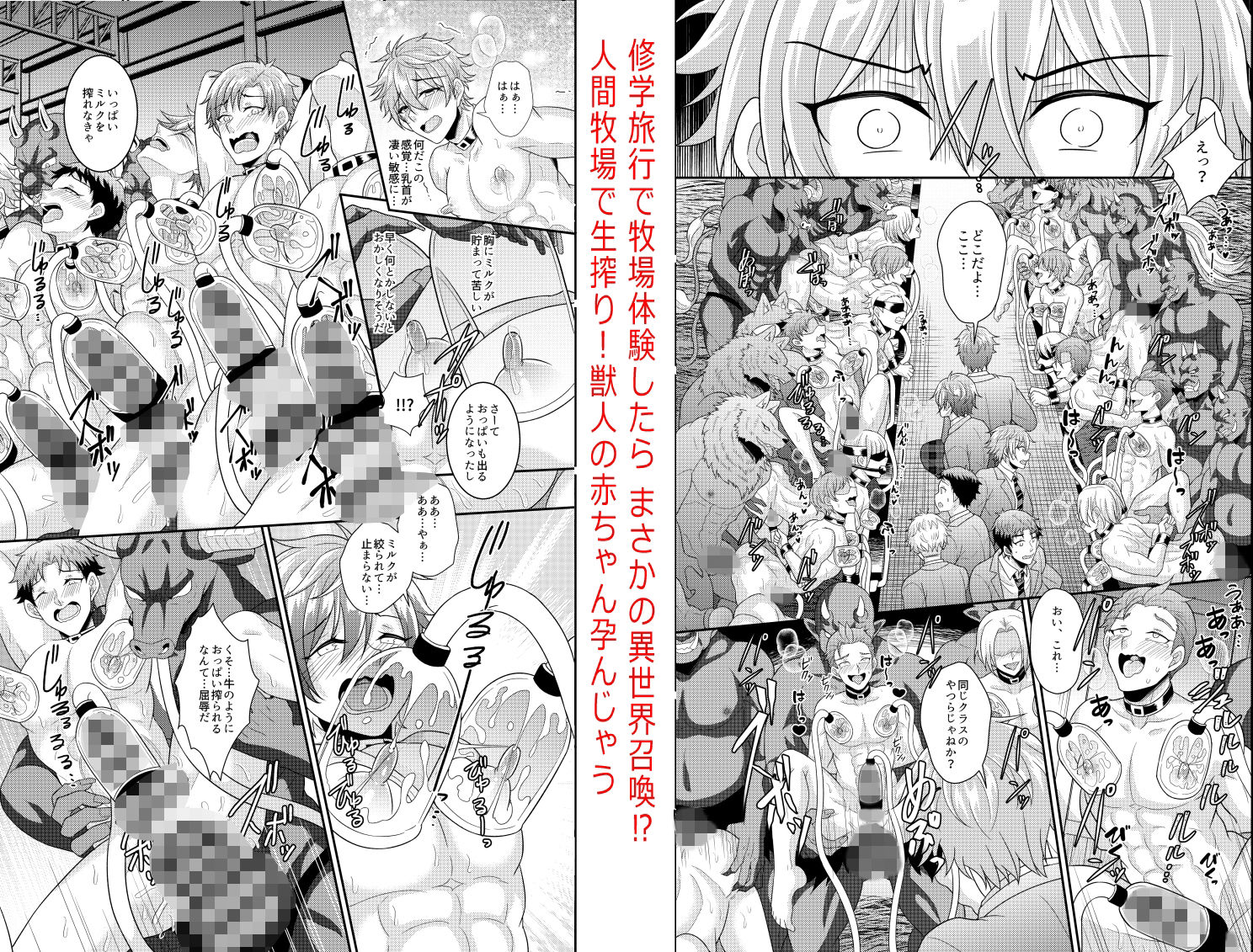 勇者親子エルフ騎士団のメス堕ち〜修学旅行が人間牧場に獣人の子を孕んじゃう〜赤木蓮屋総集編弐 - サンプル画像 4