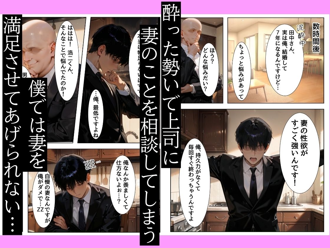 今日も性欲が我慢できない俺の愛妻が上司に寝取られ膣奥ぐりぐり連続絶頂させられた話 - サンプル画像 2