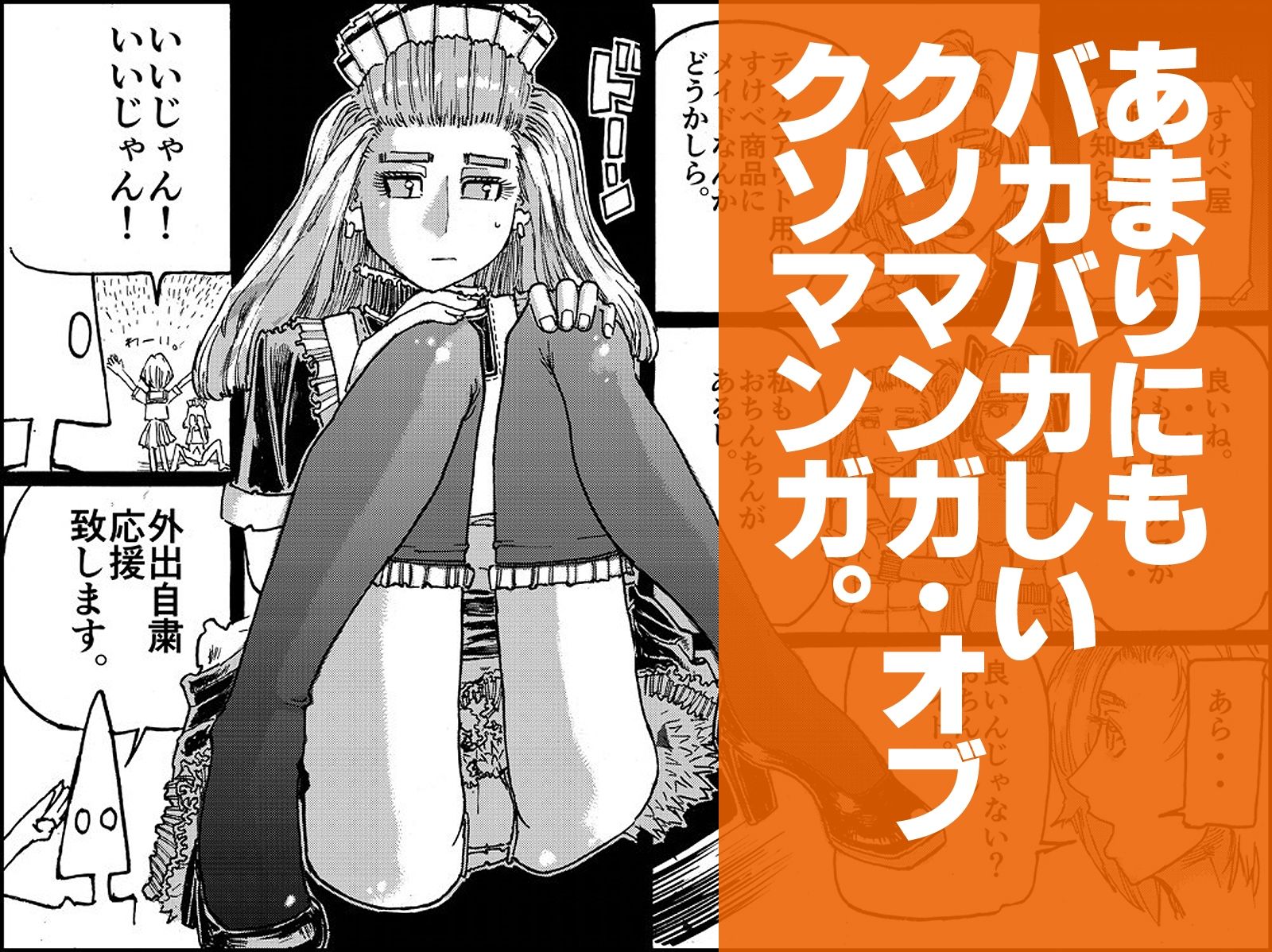 壱  ヒストリー  「18禁ギャグすずめ焼き」 - サンプル画像 3