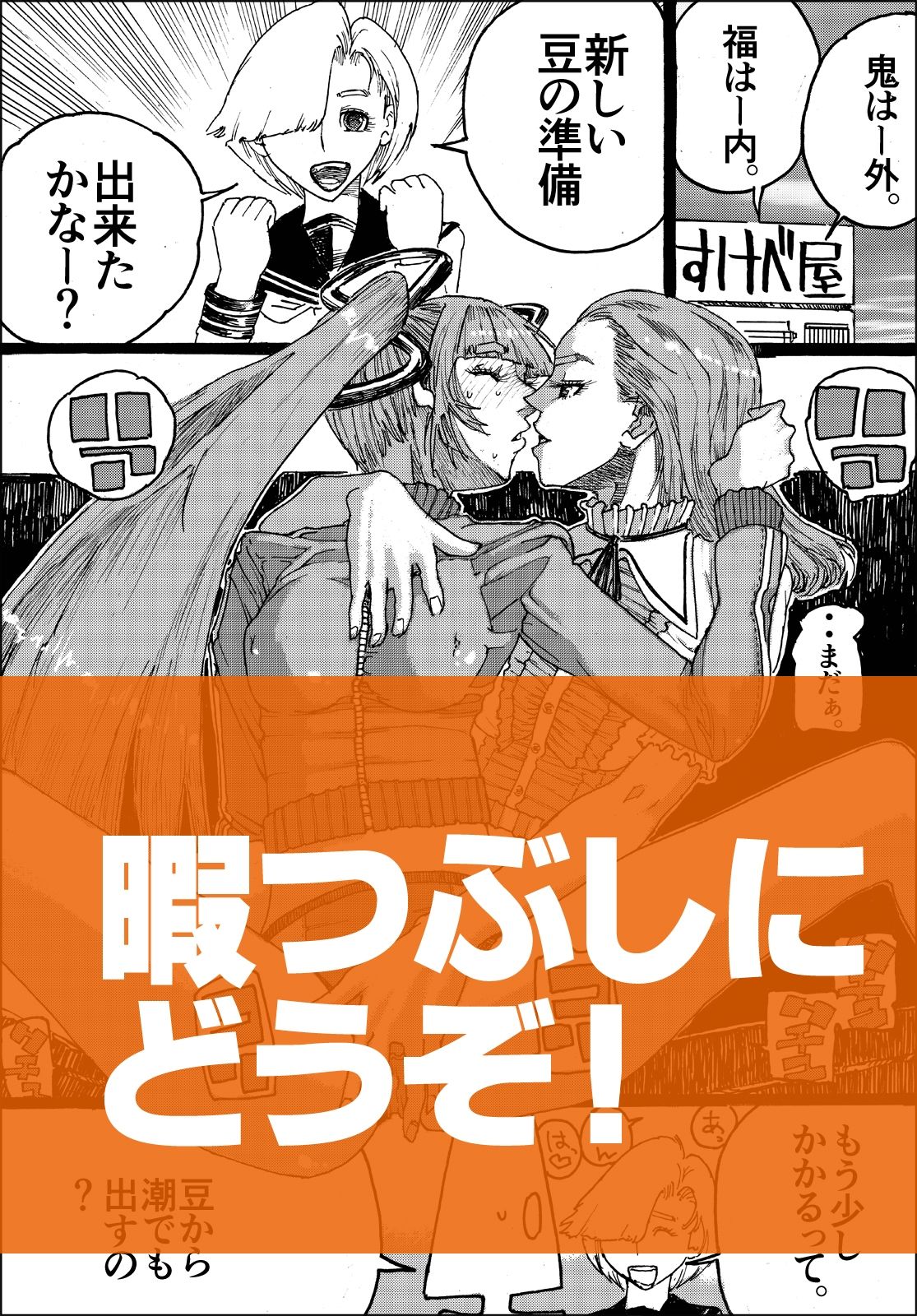 壱  ヒストリー  「18禁ギャグすずめ焼き」 - サンプル画像 9