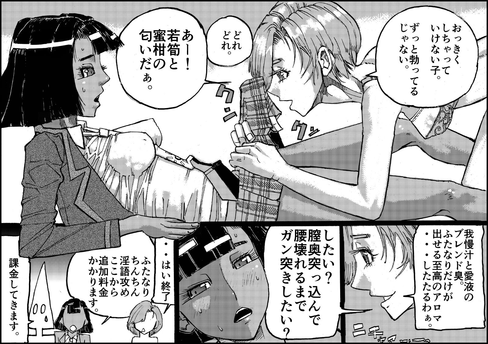 壱  ヒストリー  「18禁ギャグすずめ焼き」 - サンプル画像 10