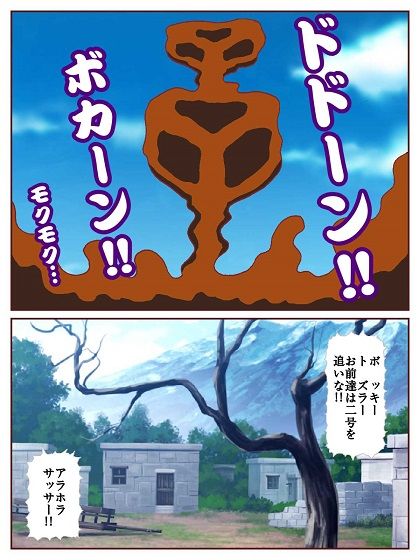 ド〇ンジョ様のヒーロー調〇日記 一日目 - サンプル画像 2