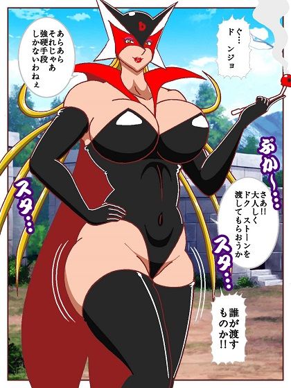 ド〇ンジョ様のヒーロー調〇日記 一日目 - サンプル画像 4