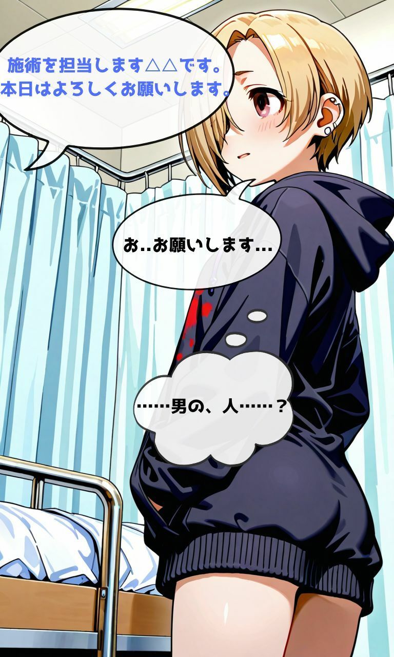 白坂小梅の脱毛録 - サンプル画像 4