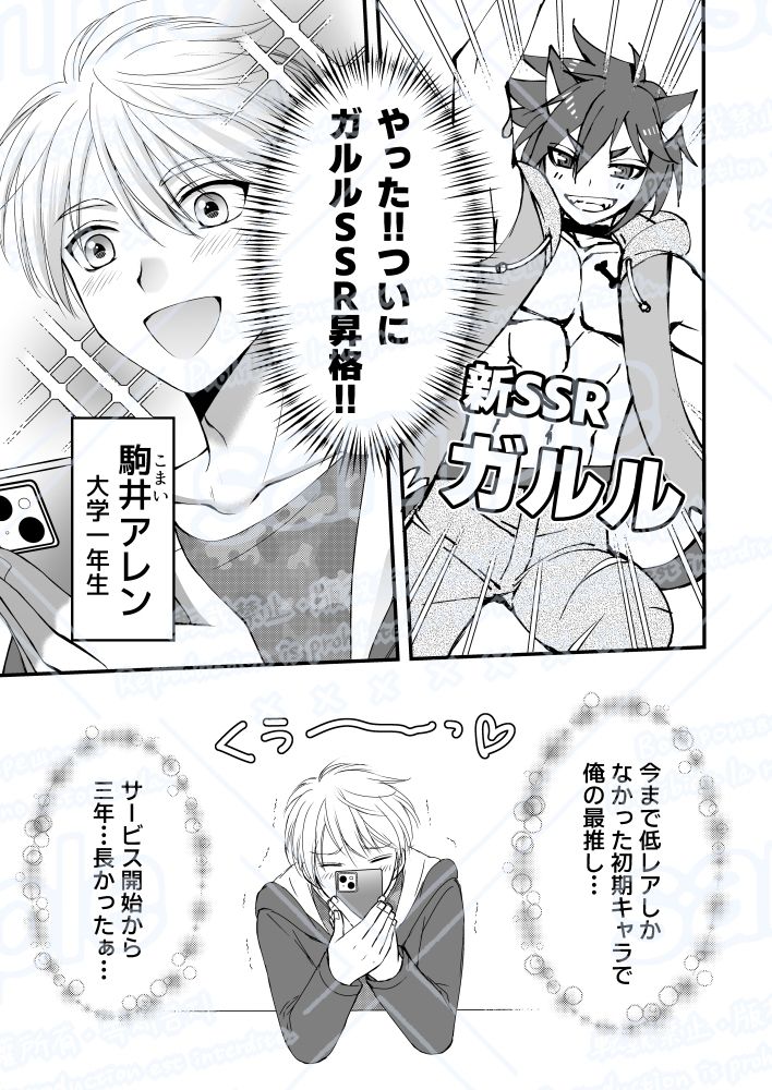 裏アカ相互は顔見知り！？ - サンプル画像 1