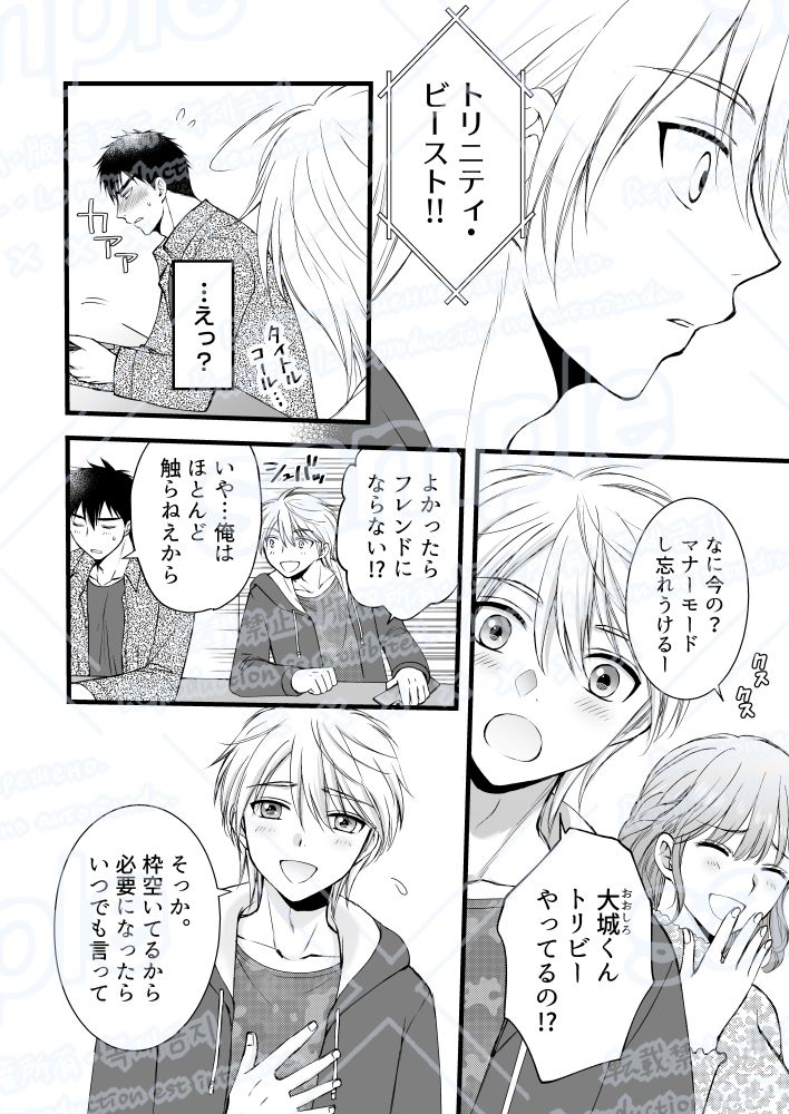 裏アカ相互は顔見知り！？ - サンプル画像 2