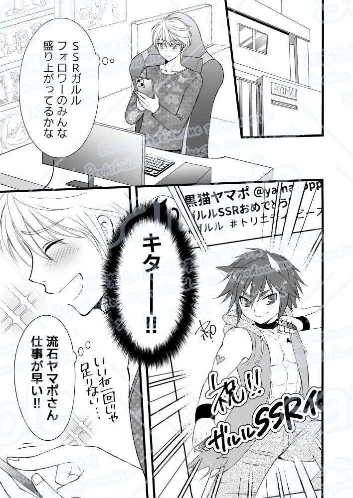 裏アカ相互は顔見知り！？ - サンプル画像 3