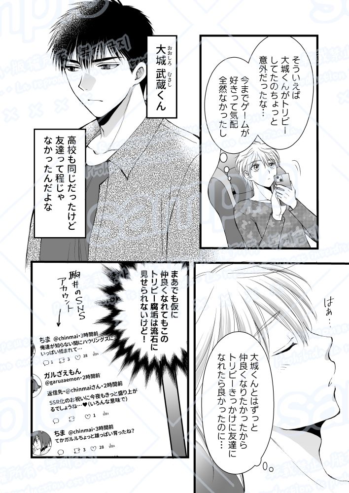 裏アカ相互は顔見知り！？ - サンプル画像 4