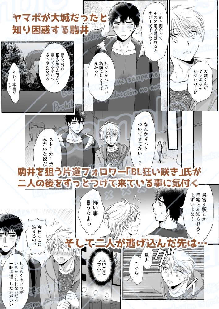 裏アカ相互は顔見知り！？ - サンプル画像 8