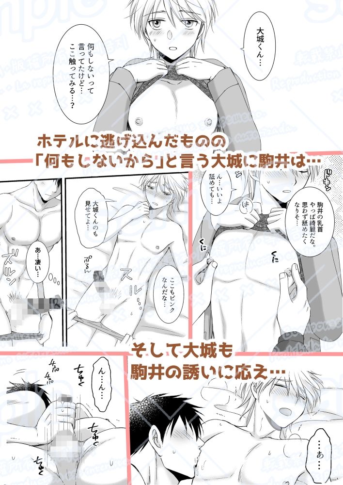 裏アカ相互は顔見知り！？ - サンプル画像 9