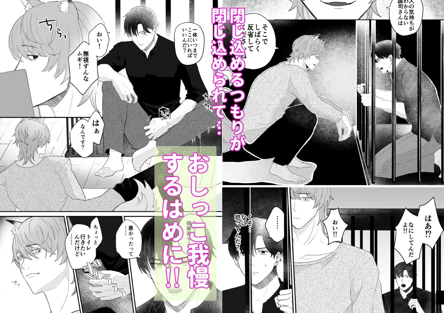 発情獣人とおしおきの檻 - サンプル画像 3