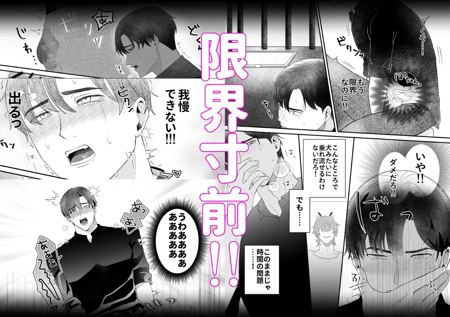 発情獣人とおしおきの檻 - サンプル画像 4