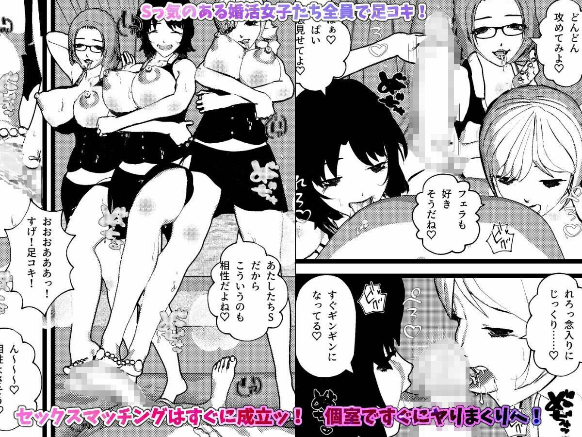 働く女・婚活女子・コンカフェ嬢・母乳ナースハーレム・フルコンプリートパック - サンプル画像 1