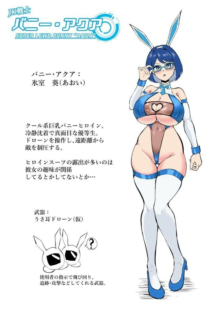 JK戦士バニー・アクア vs.セクハラ筋肉怪人〜クールな才女を徹底調教！ガチハメSEXトレーニング〜 - サンプル画像 8