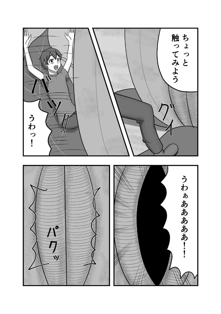 植物系多腕娘にくすぐり搾精される話 - サンプル画像 2