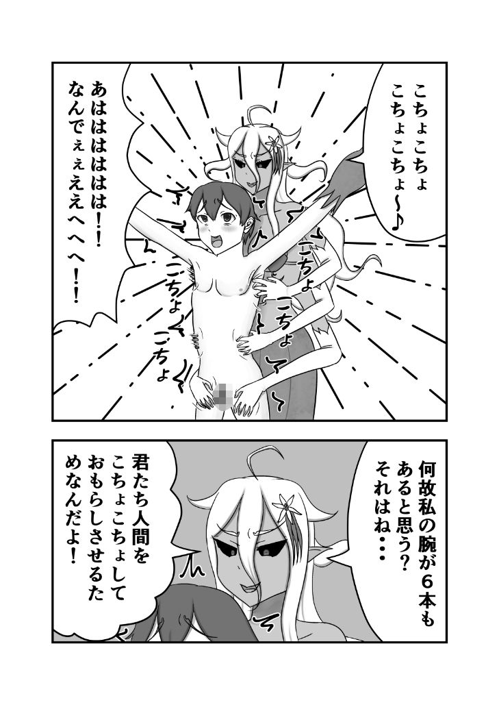 植物系多腕娘にくすぐり搾精される話 - サンプル画像 3