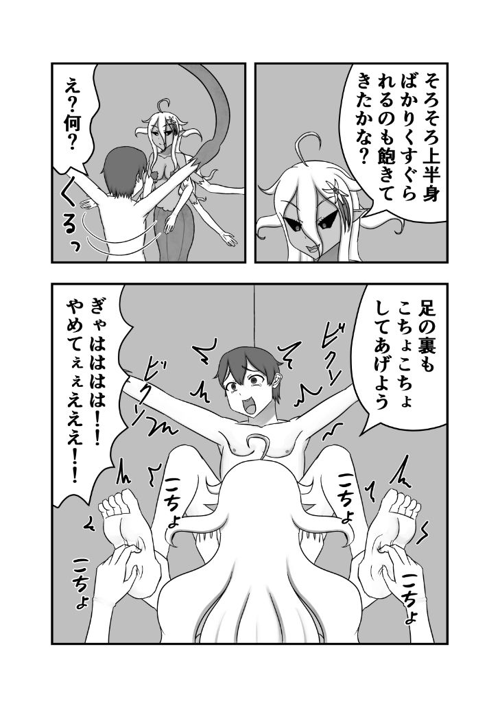 植物系多腕娘にくすぐり搾精される話 - サンプル画像 4